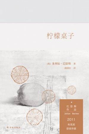 【2巻セット】LECREDE 檸檬樹 魔女之家+绿蕊盛开的书屋 柠檬桌子（2012年译林出版社出版的图书）_百度百科