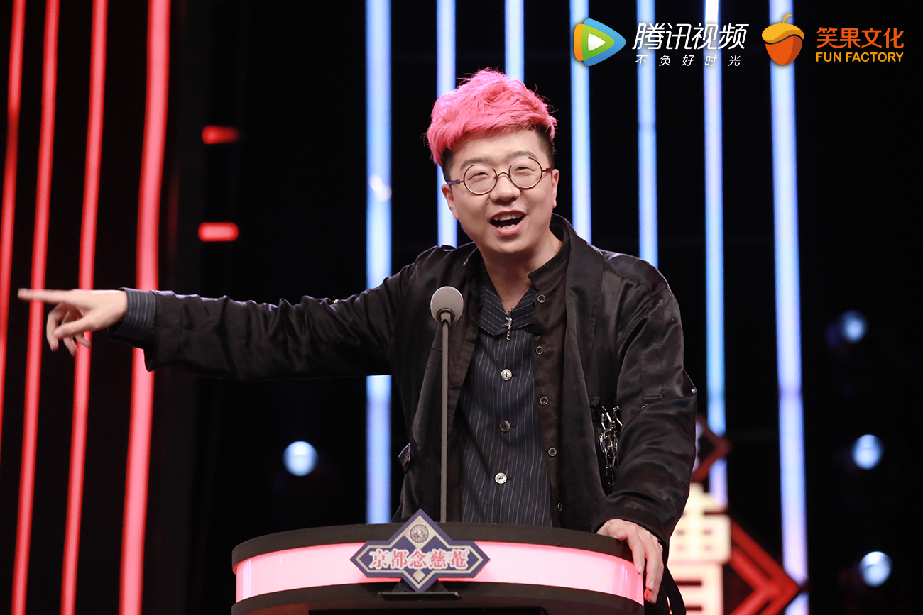 吐槽大会第一季