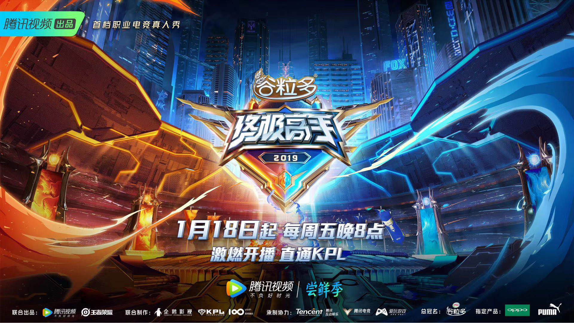 终极高手