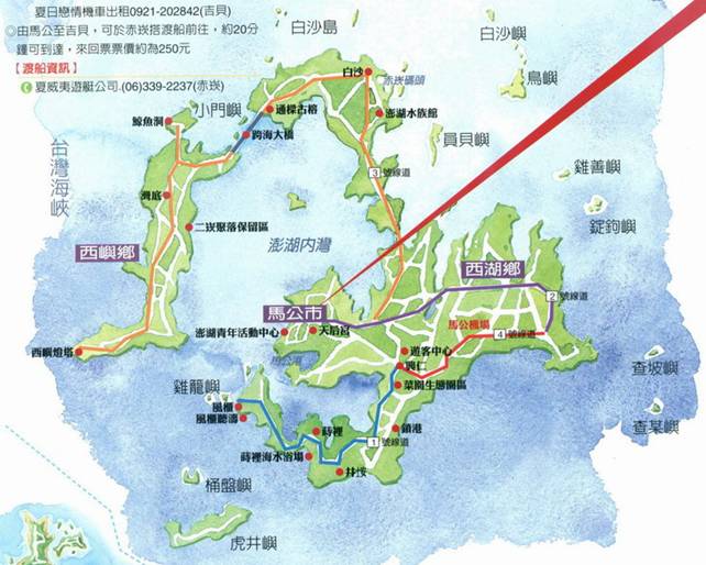 群岛海道通过权