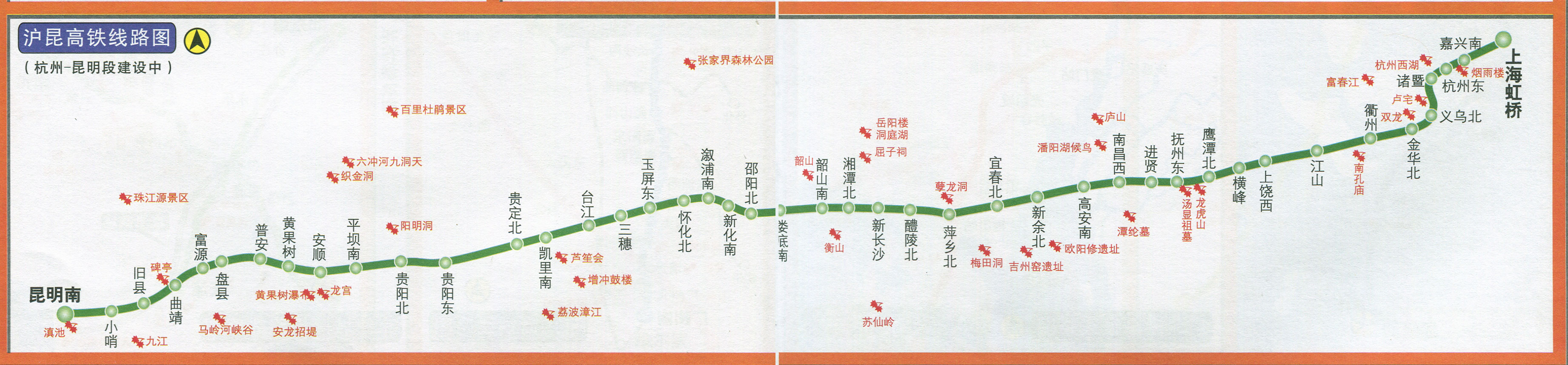  p data-id="gnt3mg36pp">沪昆高速铁路(shanghai-kunming high-speed