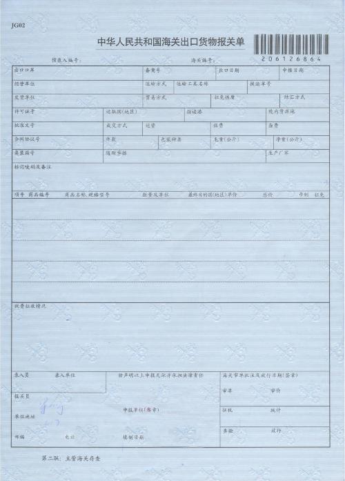 红酒进口清关流程