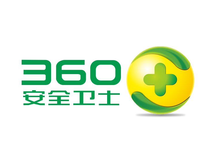 360安全安全卫士