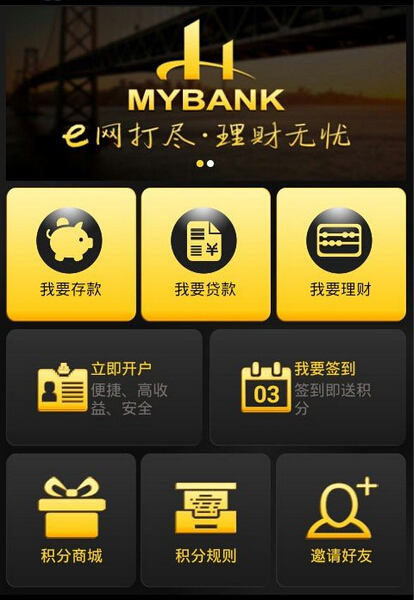 mybank_百度百科