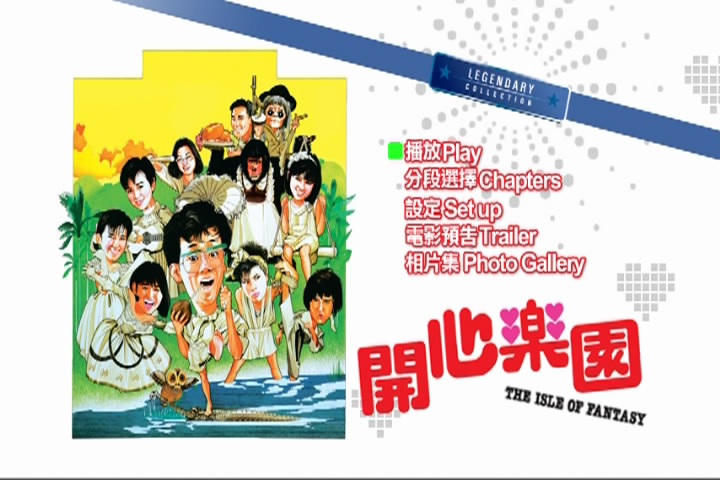  p>《开心乐园》是由 a href="#" data-lemmaid="6418440">麦当杰 /a>