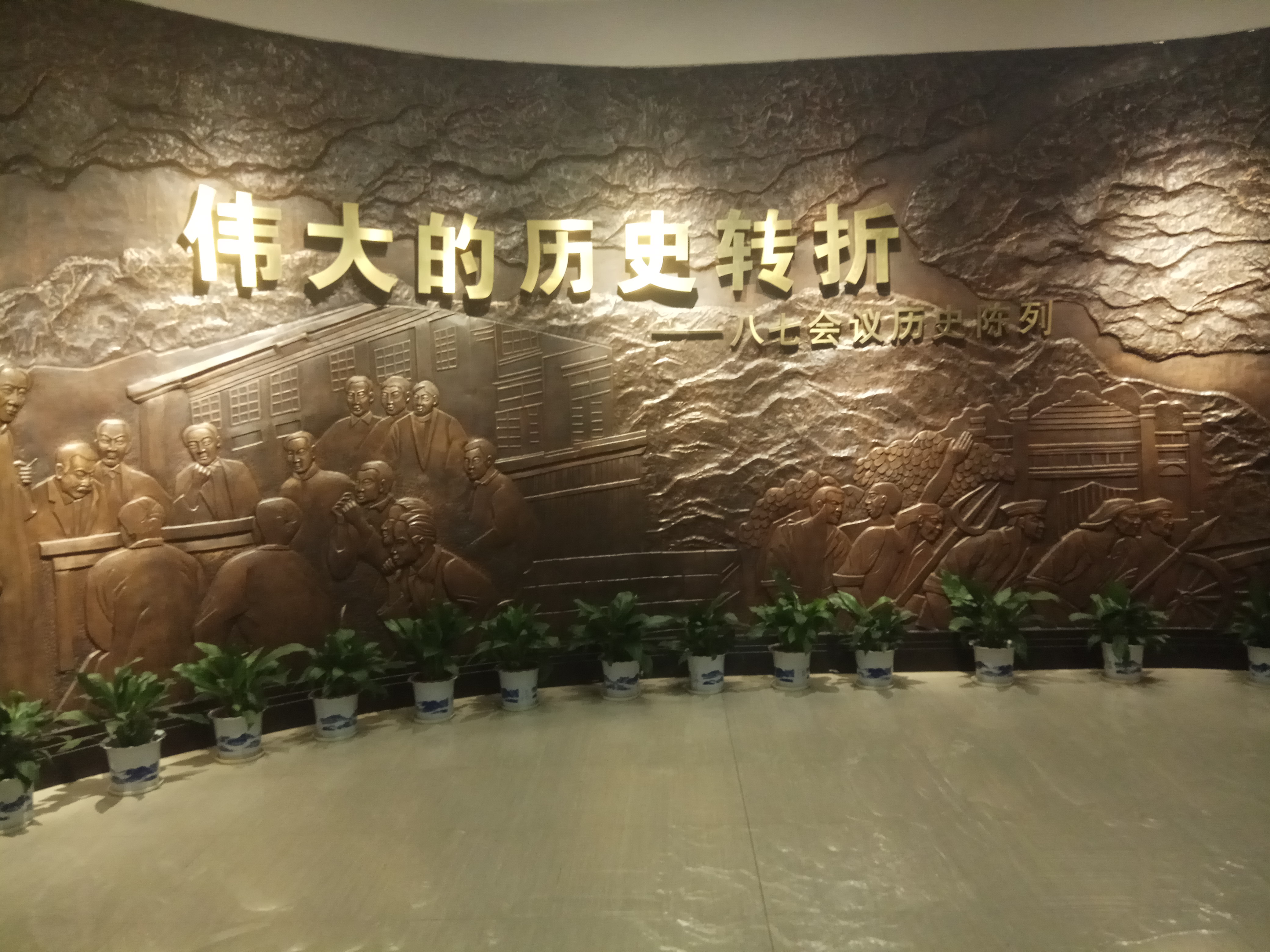 八七会议会址纪念馆