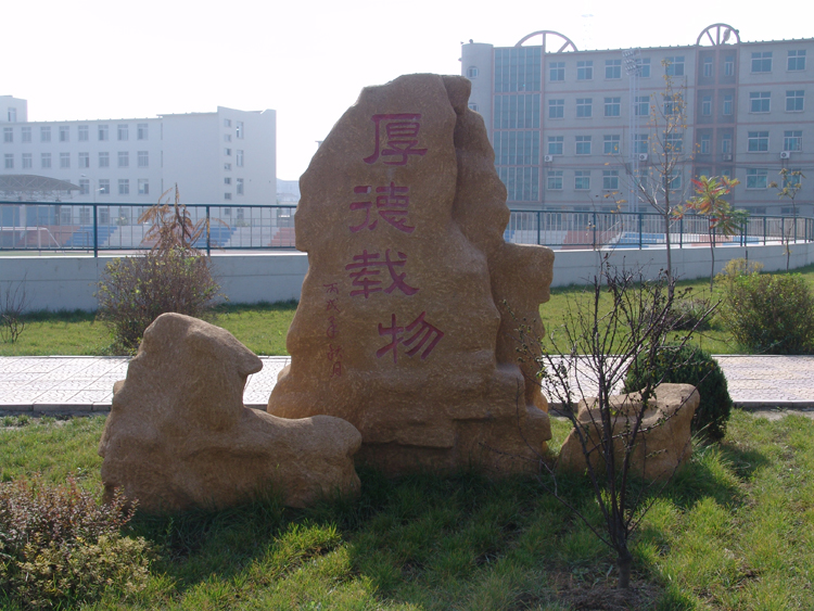 灯塔第一高级中学