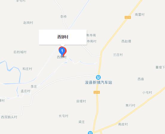 西郭村