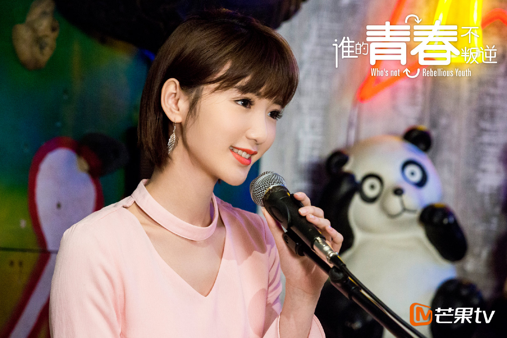 谁的青春不叛逆