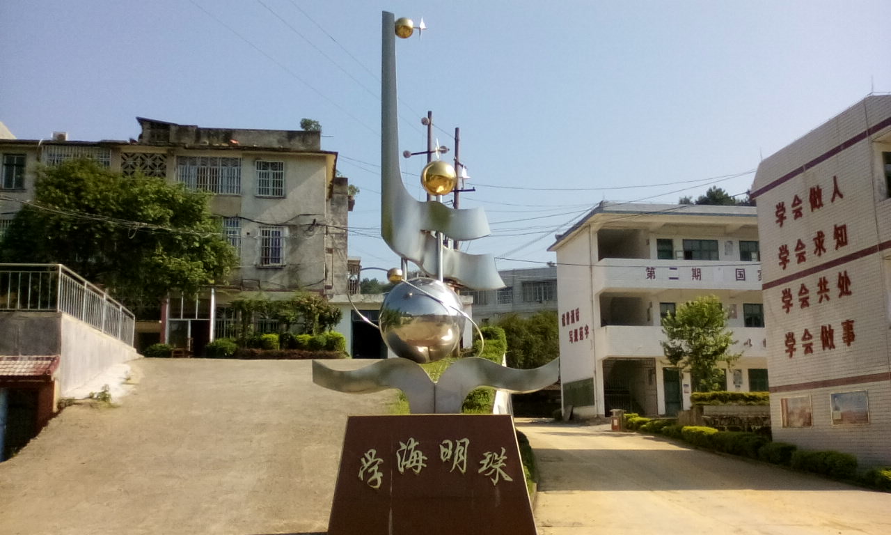  p>忻城县民族中学始建于1982年,位于城关镇翠屏北路,主要经营负责本