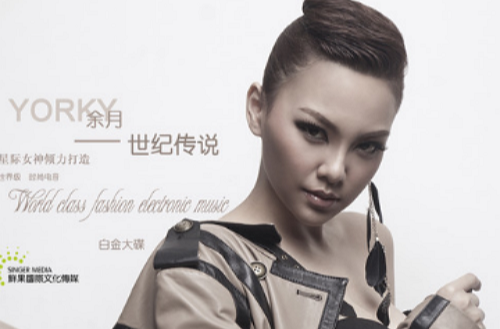  p>《世纪传说》是余月强势推出的首支个人单曲.
