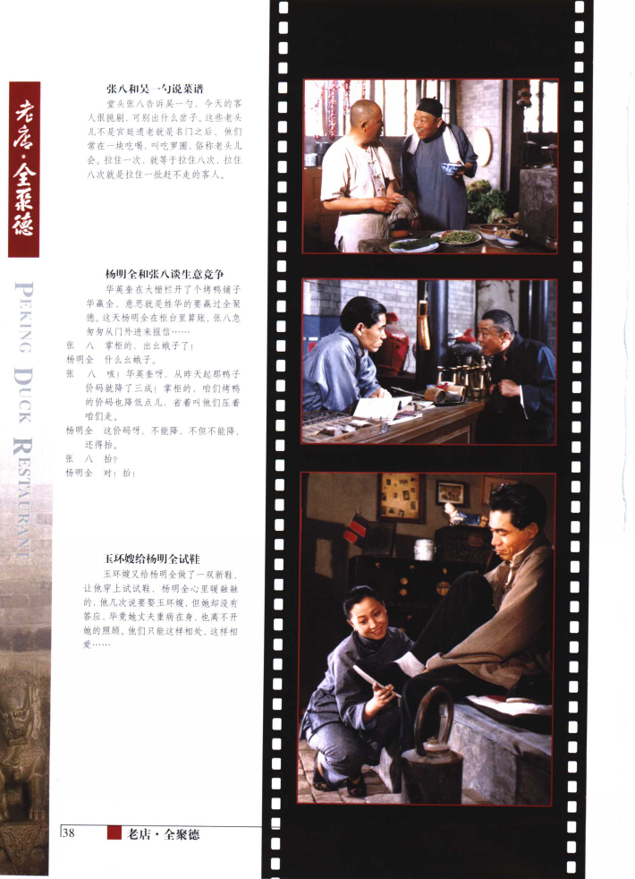  p>《老店》是南海影业公司,上海天马影业公司,中国电影发行放映公司