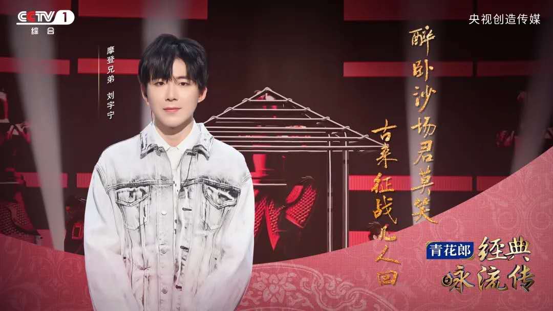 经典咏流传第3季