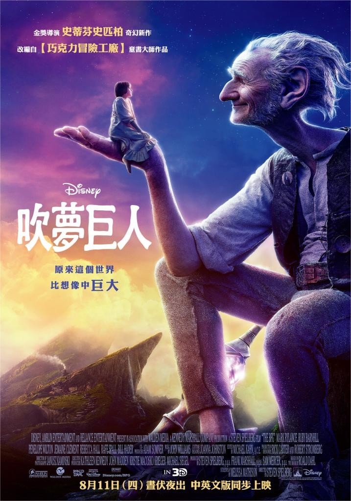  p>《圆梦巨人》是美国迪士尼公司出品的奇幻冒险电影,由 a href="#"