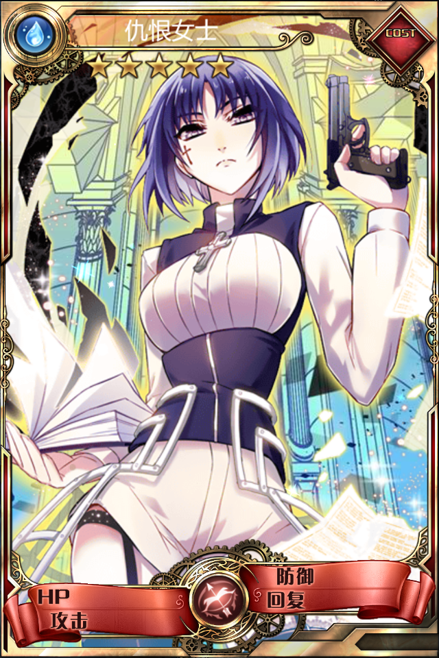  p>仇恨女士是血族漫画的衍生角色,也是手机游戏《血族》中的一张卡牌