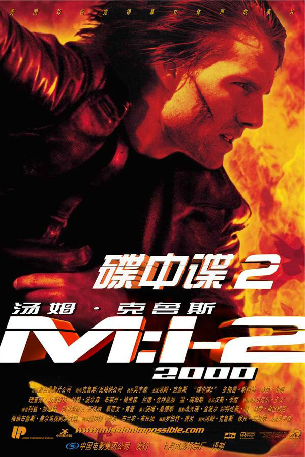 碟中谍2mission:impossibleii(2000)