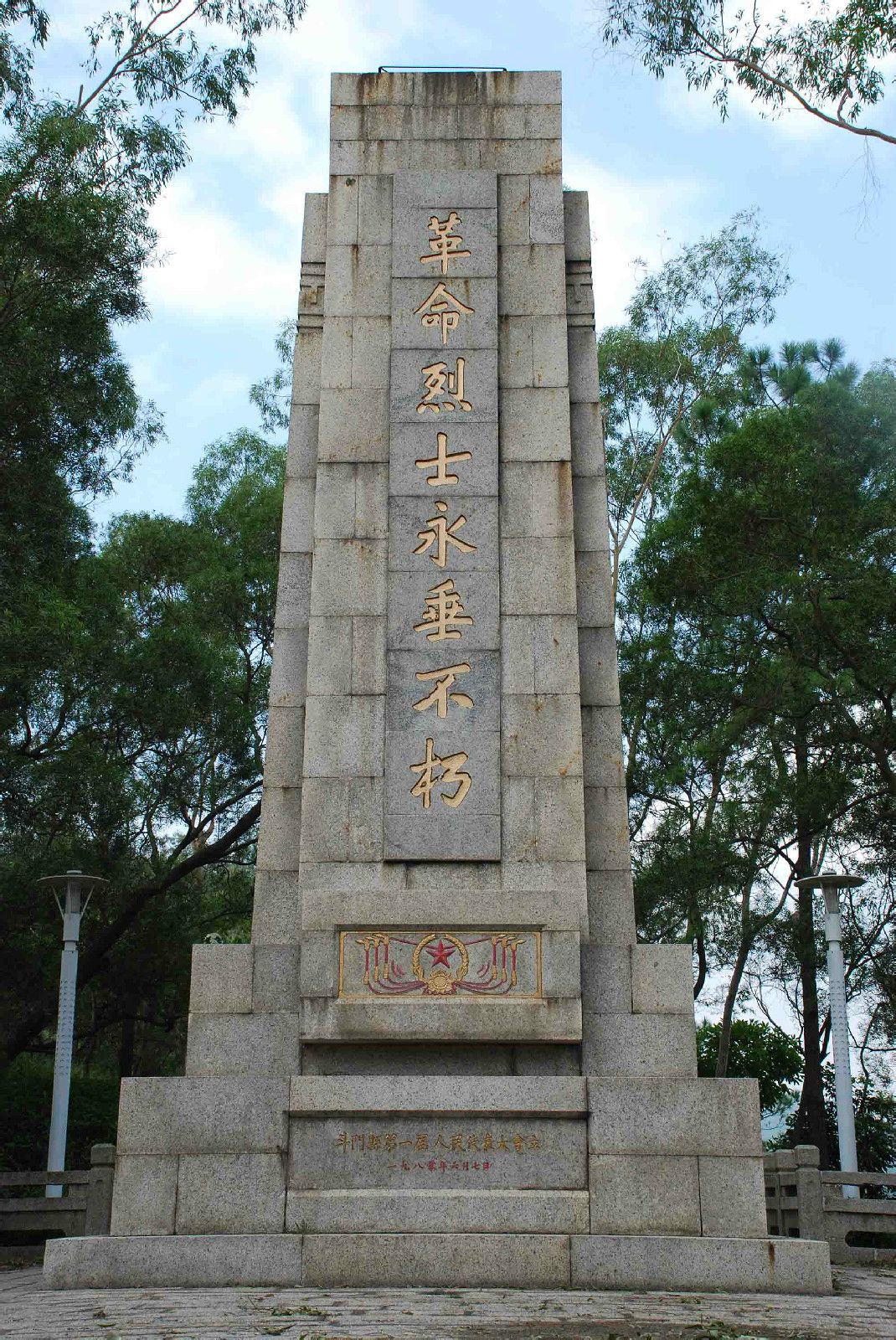 斗门革命烈士纪念碑
