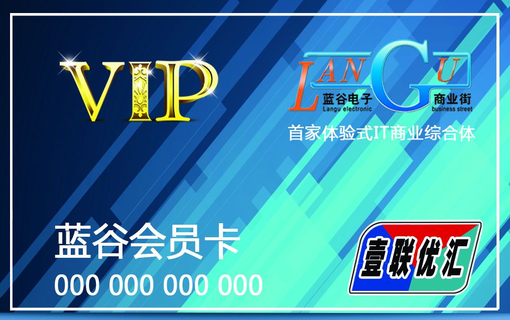 会员卡