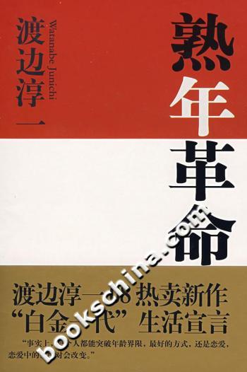  p data-id="gnytujivym"> a target="_blank" href="/item/渡边淳一