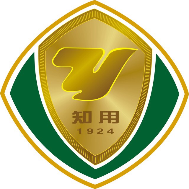 广州市知用中学