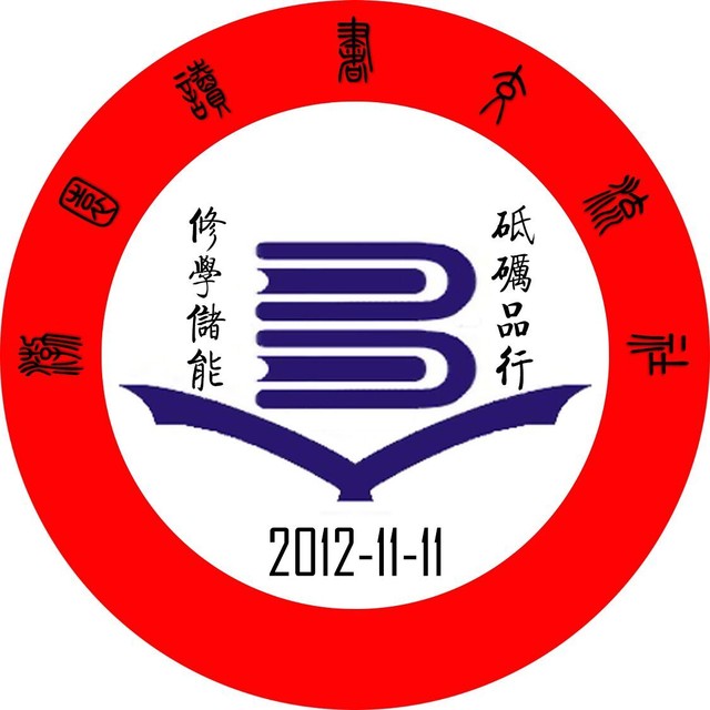 渤海大学渤园读书交流社
