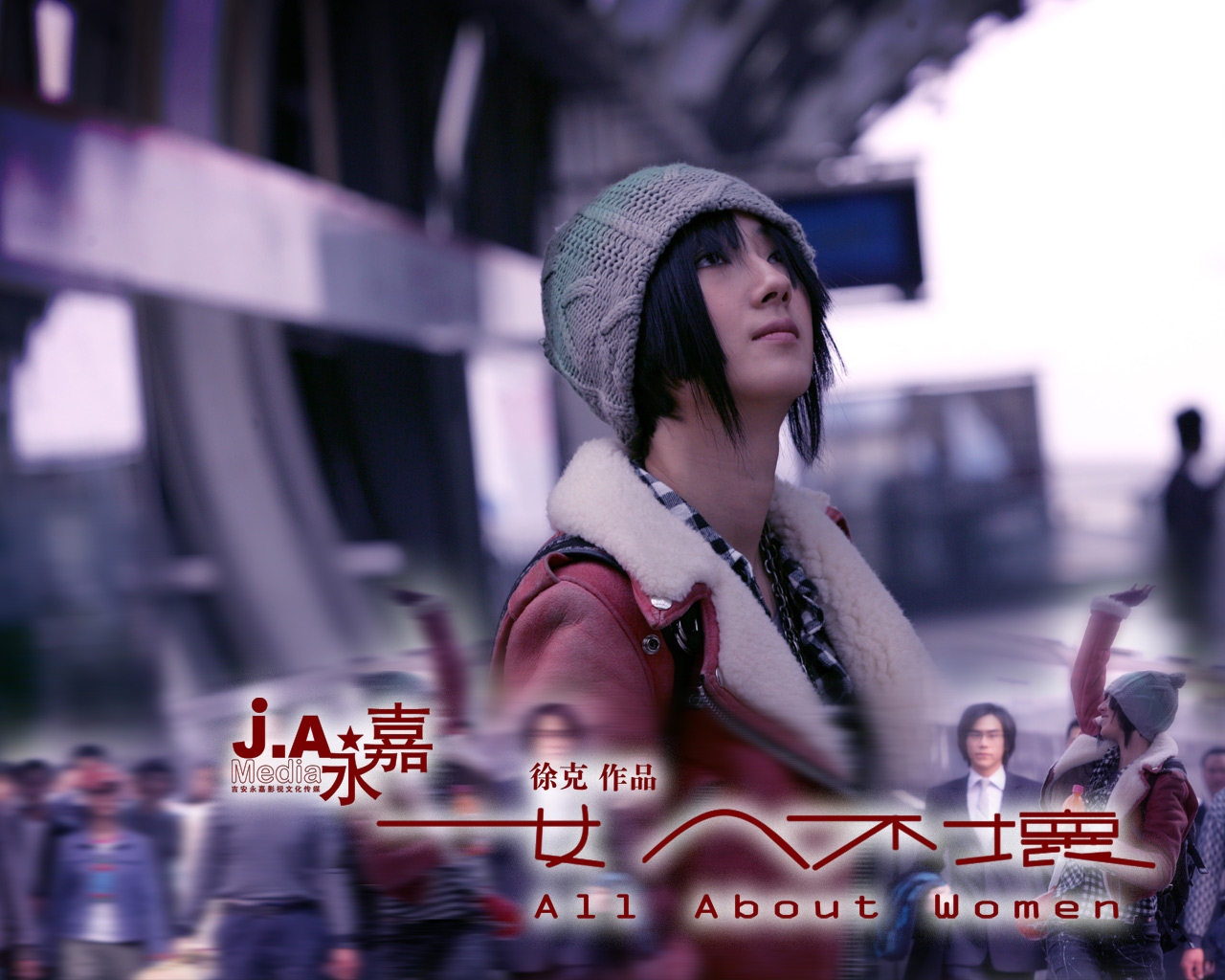  p>《女人不坏》是由 a target="_blank" href="/item/徐克/7391"