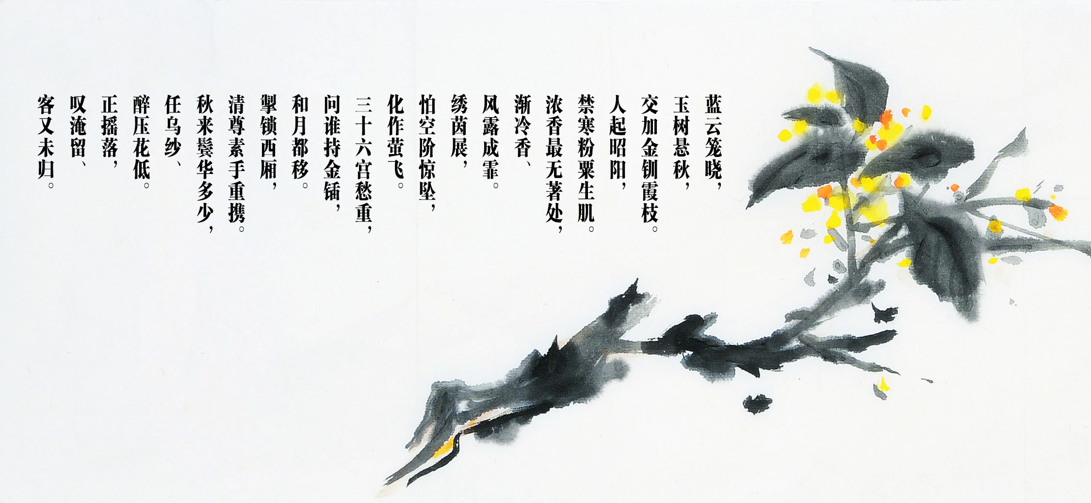  p>《声声慢·咏桂花》是宋代词人 a href="#" data-lemmaid="35123">