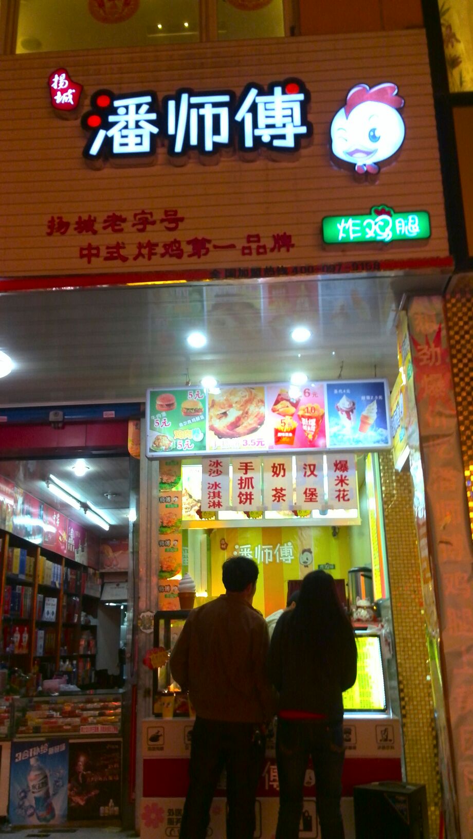  p>潘师傅炸鸡腿(旺庄路店)是一家快餐店,位于 a target="_blank"