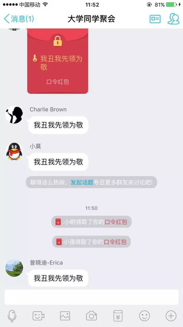 yb4vb">口令红包是 a target="_blank" href="/item/手机qq/3406532"