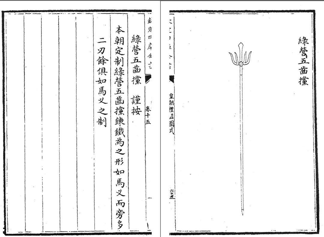 著名兵器镗其实是宋代版防爆叉？解析水浒传双尾蝎解宝的兵器_百科TA说