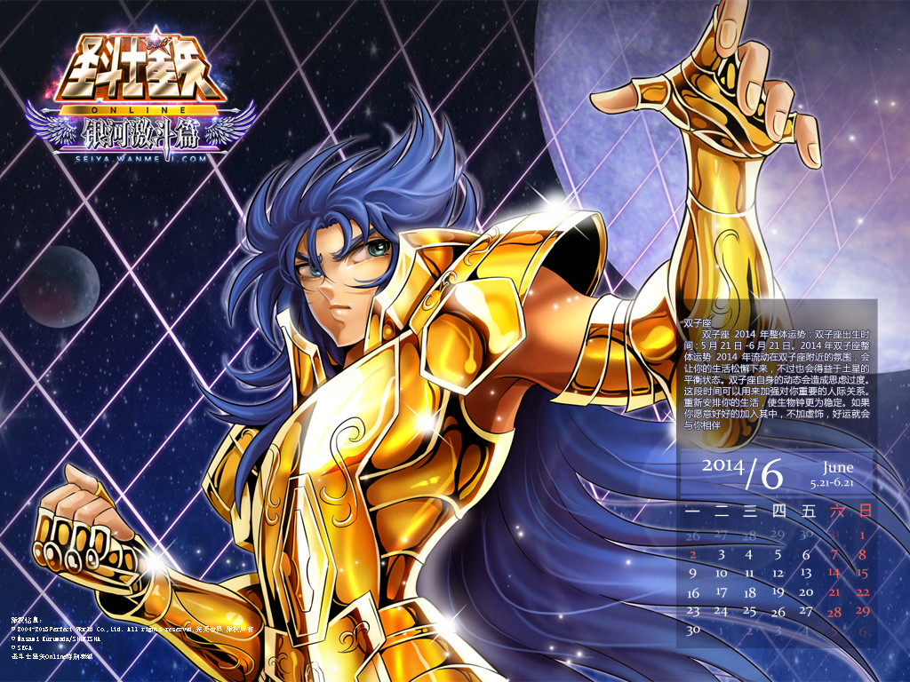 圣斗士星矢online