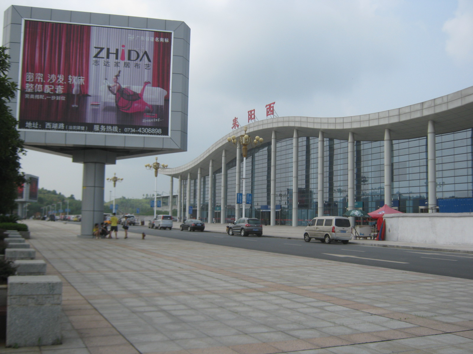 p> b>耒阳西站 /b>( i>leiyangxi railway station /i>),位于中国 a