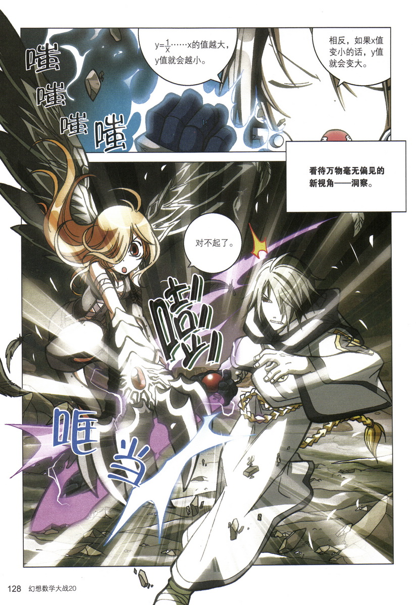 凯伊·雅思·德·布拉德