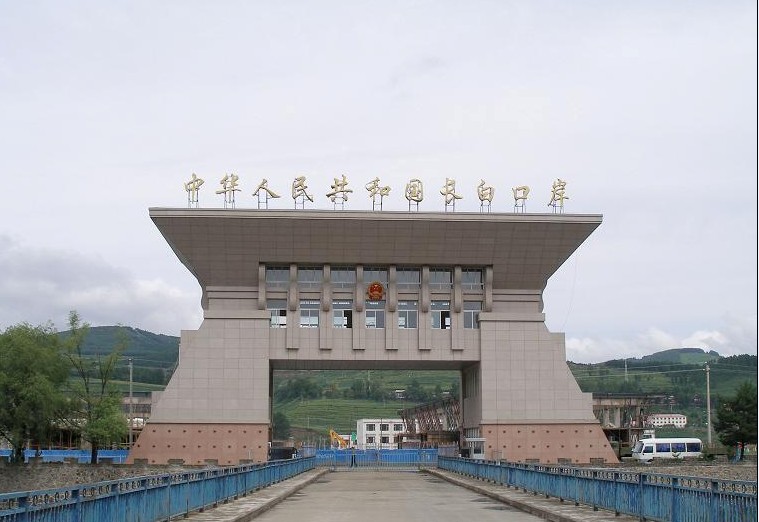 port),是国家一类口岸,位于吉林省白山市长白朝鲜族自治县
