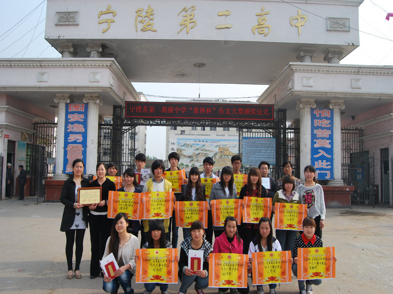 宁陵中学=宁陵中学吃瓜