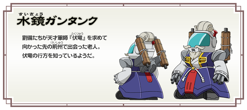 sd高达三国传 brave battle warriors》是日本2010年森邦宏执导的动画