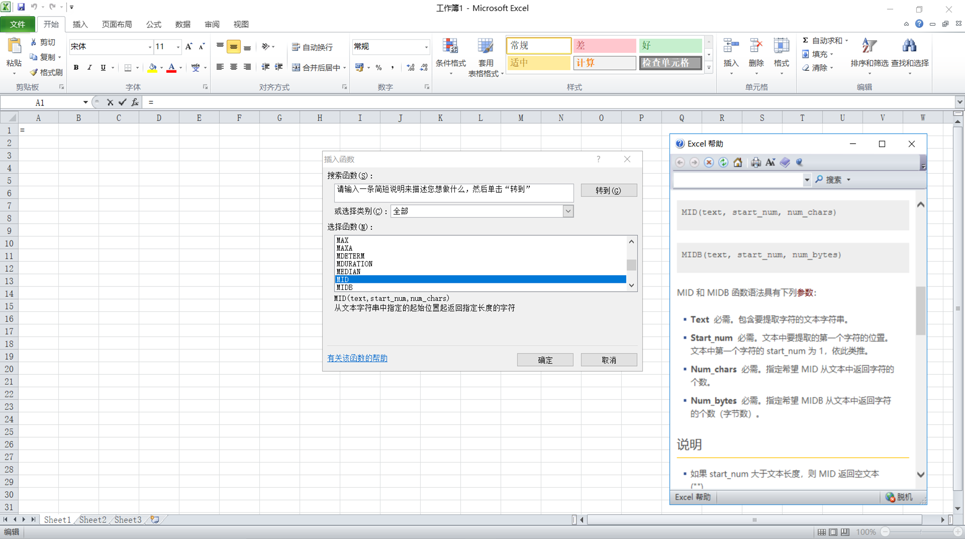  p>microsoft office 2010,是微软推出的新一代 a target="_blank"