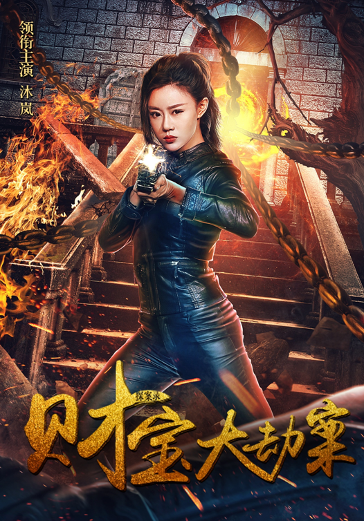 "gnwux3xu3w">沐岚 i>(原名葛凌芮) /i>,出生于天津市,中国内地女演员