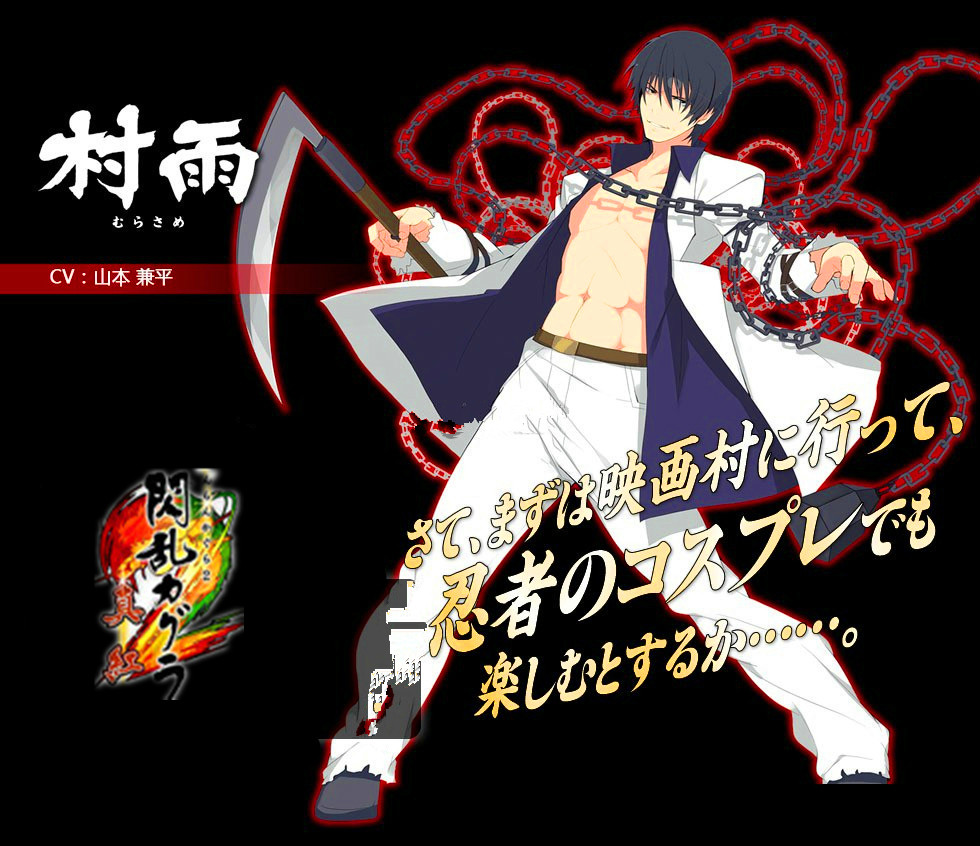 闪乱神乐2:真红