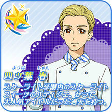  p>《偶像活动》中的角色,学生食堂的新任甜点主厨,卖点为甜甜圈.