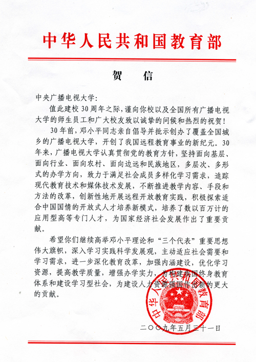 class="ref" data-ctrid="schl2iat6v1a">国家开放大学(英文:the open