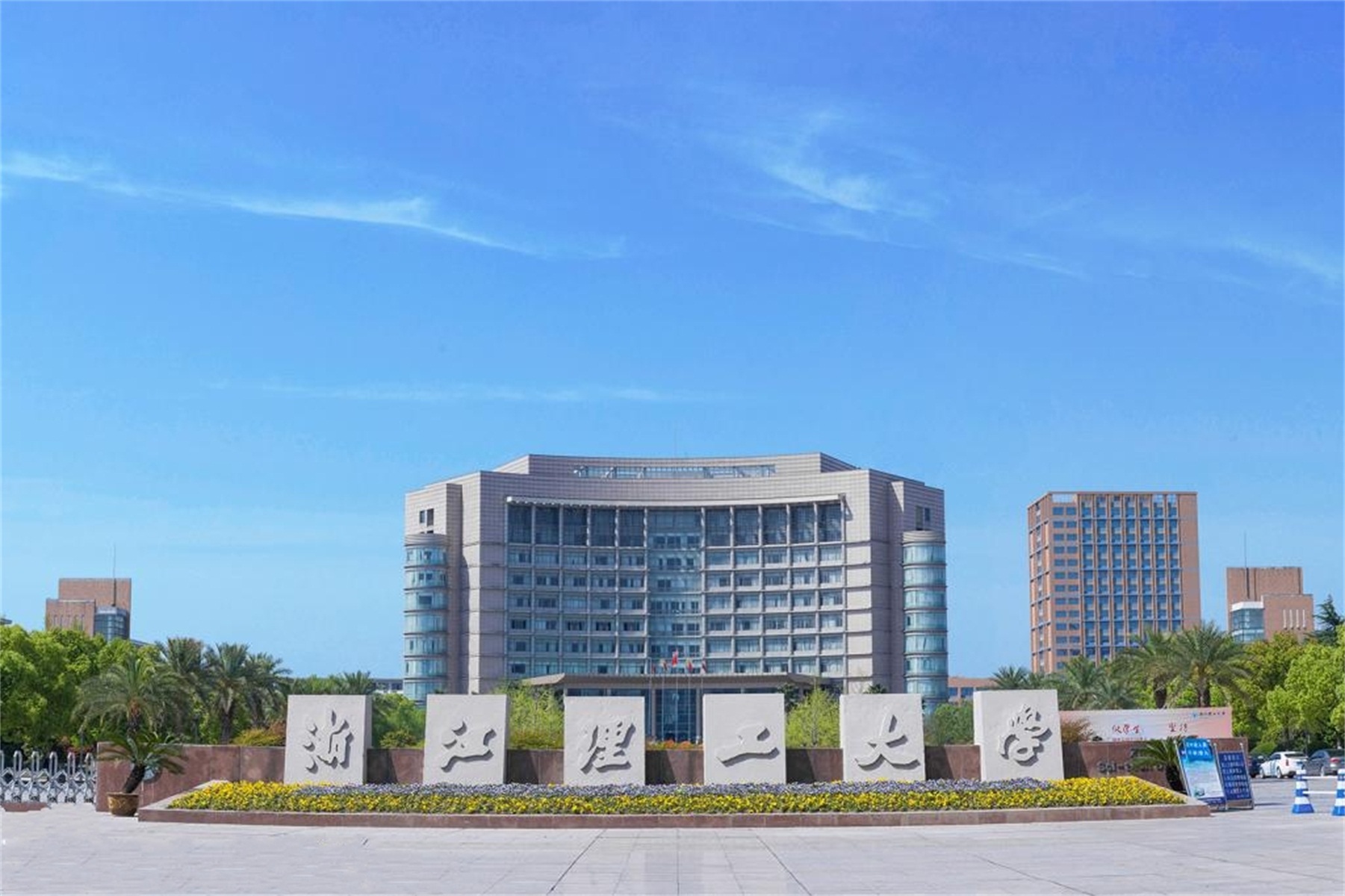 中国浙江理工大学