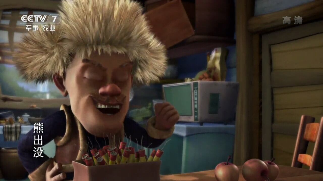 熊出没