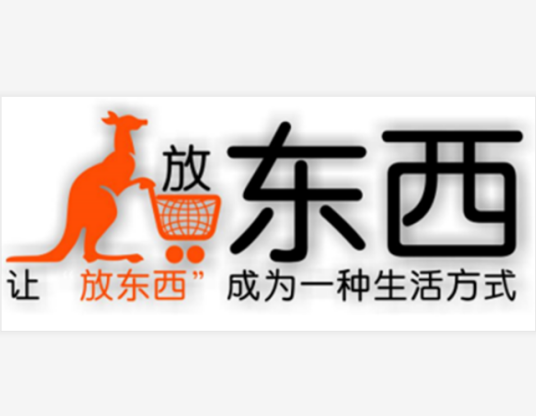 放东西让“放东西”成为一种生活方式_百度百科