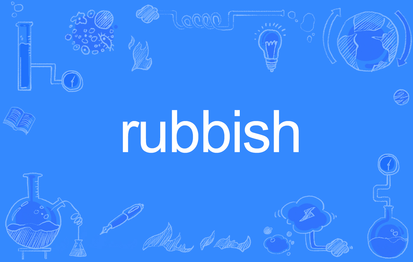  p>rubbish ,英文单词,名词,动词,形容词,作名词时意为"垃圾,废物