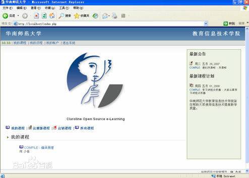 claroline_百度百科