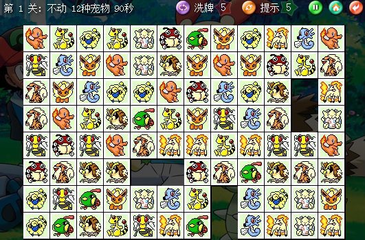 连连看宠物可爱版