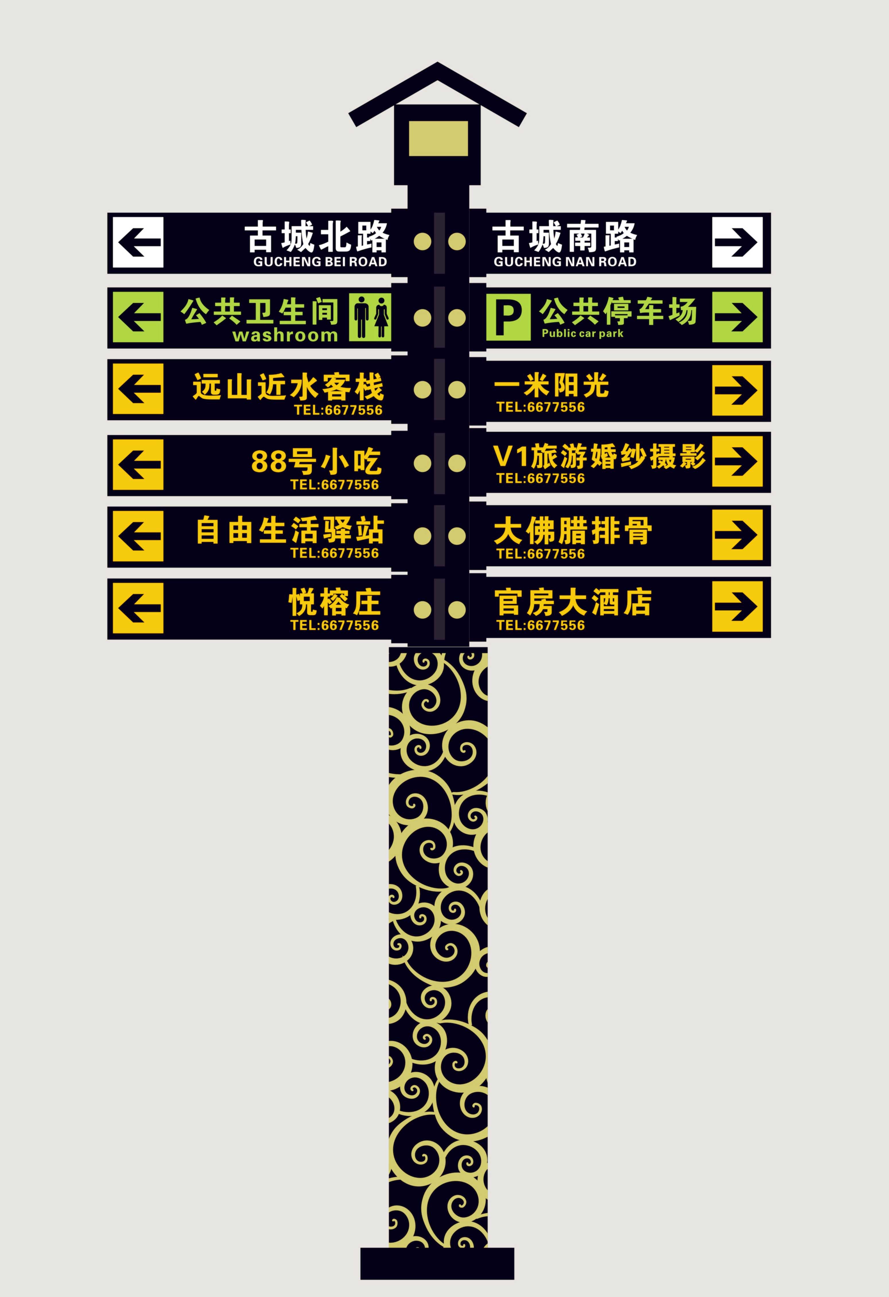 多向指路牌