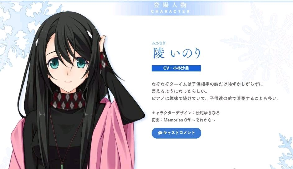 misasagi inori),是《 a target="_blank" href="/item/秋之回忆4:从