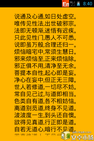 禅宗<a target="